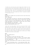 [드라마분석론] 유미리의 `해바라기의 죽음` 작품분석-10