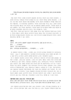 [드라마분석론] 유미리의 `해바라기의 죽음` 작품분석-11