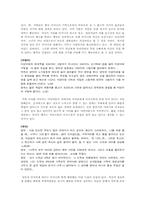 [드라마분석론] 유미리의 `해바라기의 죽음` 작품분석-12