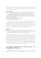 [드라마분석론] 유미리의 `해바라기의 죽음` 작품분석-13