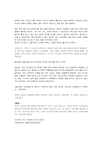 [드라마분석론] 유미리의 `해바라기의 죽음` 작품분석-15