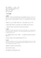 [드라마분석론] 유미리의 `해바라기의 죽음` 작품분석-16