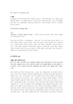 [드라마분석론] 유미리의 `해바라기의 죽음` 작품분석-17