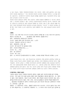 [드라마분석론] 유미리의 `해바라기의 죽음` 작품분석-18