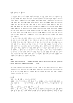 [드라마분석론] 유미리의 `해바라기의 죽음` 작품분석-19