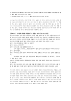 [드라마분석론] 유미리의 `해바라기의 죽음` 작품분석-20