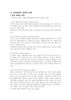 혼외성관계와 결혼-3