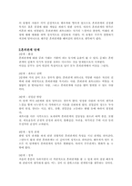 혼외성관계와 결혼-4