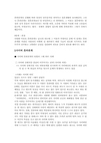 혼외성관계와 결혼-5
