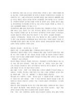혼외성관계와 결혼-6