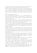 혼외성관계와 결혼-7