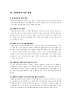 혼외성관계와 결혼-10