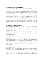 혼외성관계와 결혼-11