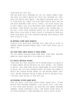 혼외성관계와 결혼-12