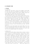 혼외성관계와 결혼-14