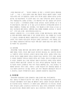 혼외성관계와 결혼-15