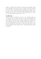 혼외성관계와 결혼-16