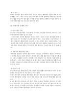 혼외성관계와 결혼-18