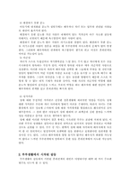 혼외성관계와 결혼-19