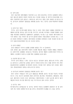 혼외성관계와 결혼-20
