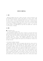 [대중문화] 한국의 대중가요-1