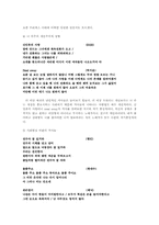 [대중문화] 한국의 대중가요-7