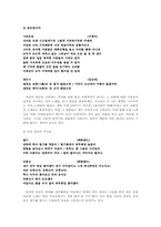 [대중문화] 한국의 대중가요-8
