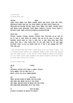 [대중문화] 한국의 대중가요-9