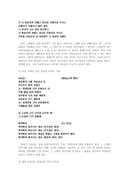 [대중문화] 한국의 대중가요-10