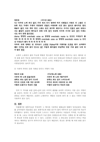 [대중문화] 한국의 대중가요-11