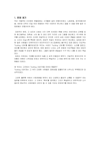 [사회운동과 축제] 사회적 메시지를 문화적 코드로 소통하는 축제-2