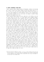 [사회운동과 축제] 사회적 메시지를 문화적 코드로 소통하는 축제-3