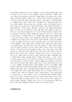[사회운동과 축제] 사회적 메시지를 문화적 코드로 소통하는 축제-5