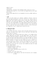 [방송정보학] 가요심의의 변천사 -방송법제-1