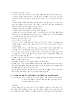 [방송정보학] 가요심의의 변천사 -방송법제-2