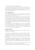 [방송정보학] 가요심의의 변천사 -방송법제-5