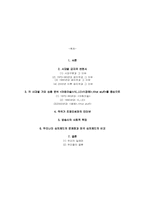 [방송정보학] 가요심의의 변천사 -방송법제-9