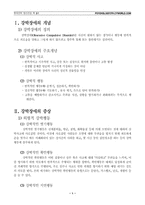 [강박장애] 영화 `에비에이터와 이보다 더 좋을 순 없다`로 본 강박장애-3