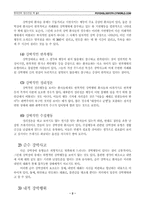 [강박장애] 영화 `에비에이터와 이보다 더 좋을 순 없다`로 본 강박장애-4