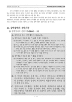 [강박장애] 영화 `에비에이터와 이보다 더 좋을 순 없다`로 본 강박장애-5