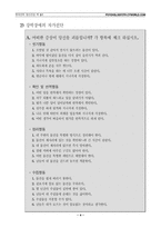 [강박장애] 영화 `에비에이터와 이보다 더 좋을 순 없다`로 본 강박장애-6
