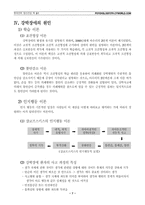 [강박장애] 영화 `에비에이터와 이보다 더 좋을 순 없다`로 본 강박장애-9