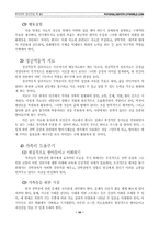 [강박장애] 영화 `에비에이터와 이보다 더 좋을 순 없다`로 본 강박장애-12