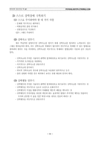 [강박장애] 영화 `에비에이터와 이보다 더 좋을 순 없다`로 본 강박장애-13