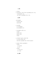 [공포영화] 장르 영화로서의 공포영화 분석-2