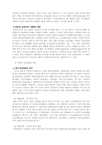 [공포영화] 장르 영화로서의 공포영화 분석-6