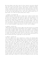 [공포영화] 장르 영화로서의 공포영화 분석-7