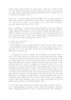 [공포영화] 장르 영화로서의 공포영화 분석-9