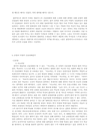 [공포영화] 장르 영화로서의 공포영화 분석-12