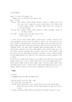 [매스컴] 시사토론프로그램-5